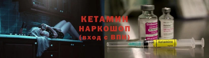 Кетамин ketamine Яровое